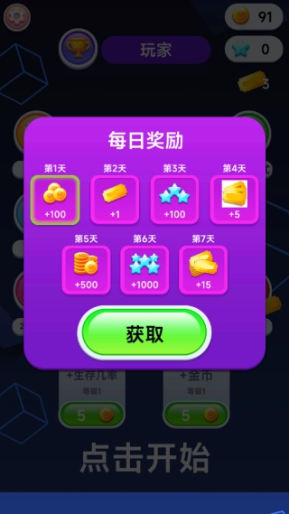 糖饼抠抠抠游戏正版图3