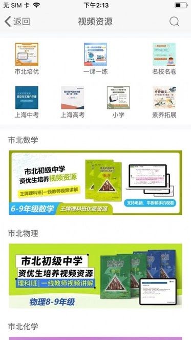教育汇原版图3