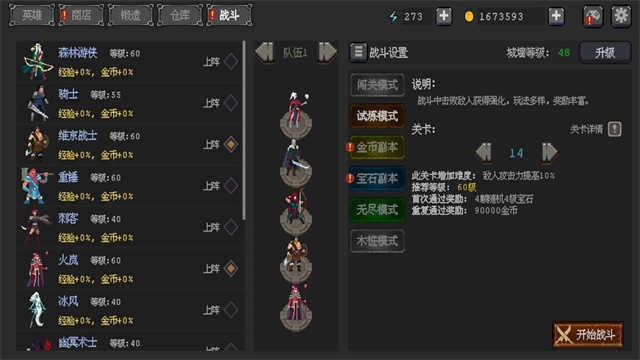 英雄守卫者手机版图4