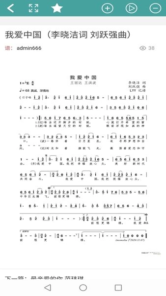 简谱官方版图1