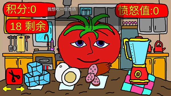 番茄先生汉化版