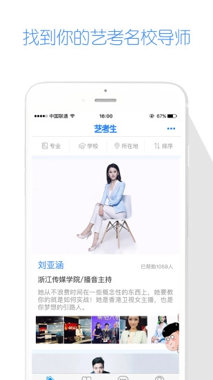 艺考生图3