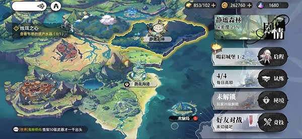光隙解语国际服最新版(1)