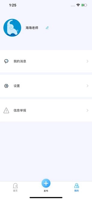 成长足迹教师端