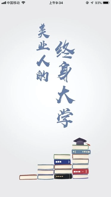 美悦天云官方版图2