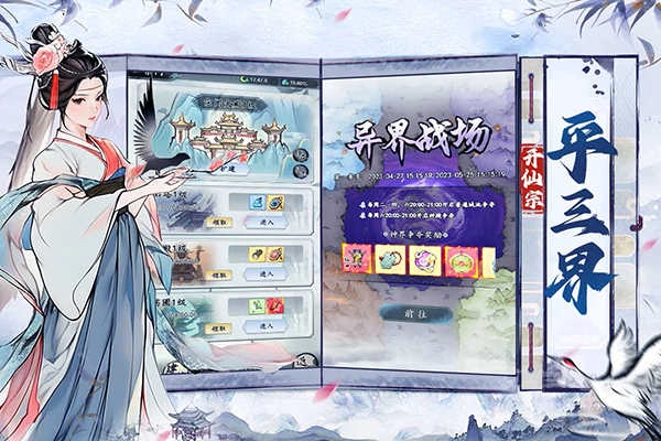 梦回白玉京安卓版(2)