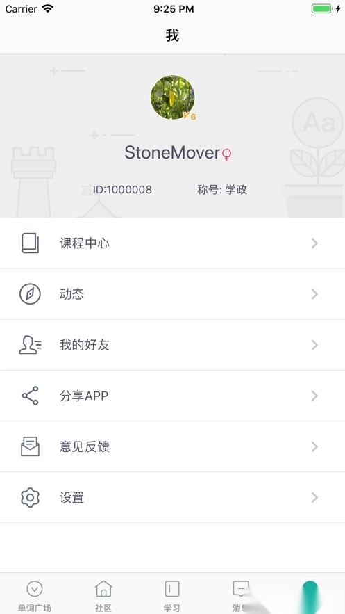 碰词儿无广告版图2