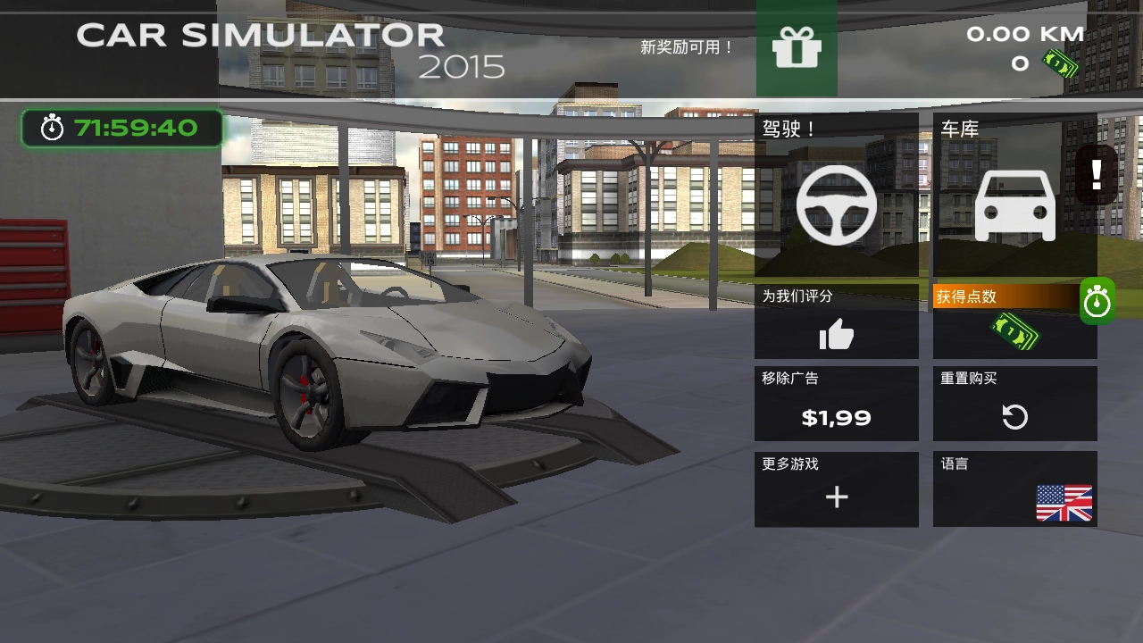 极速飙车模拟图3