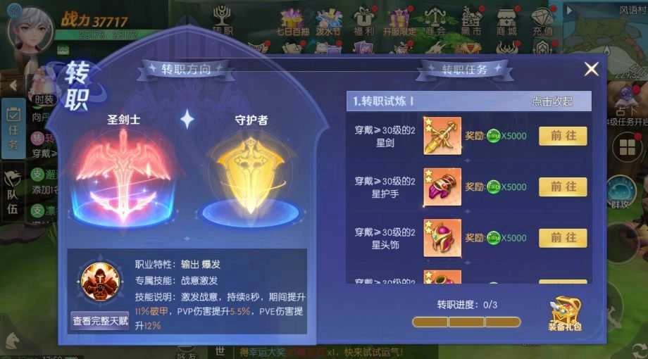 天启圣源最新版(1)