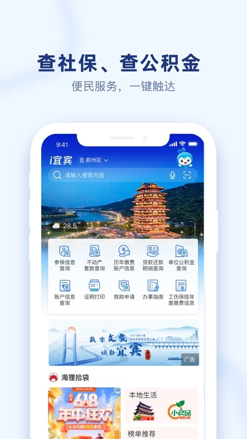 i宜宾最新免费版图2