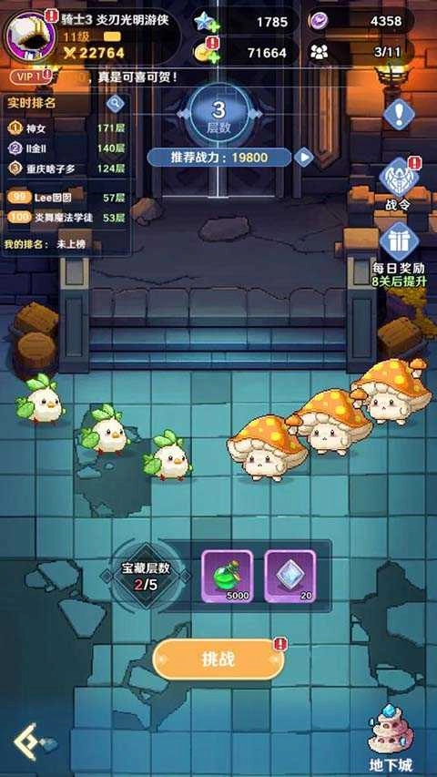 指尖像素城正版