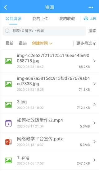 得实e学Plus官方版图3