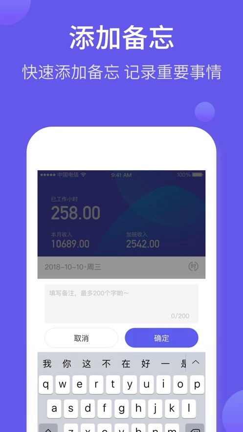 记加班综合工时最新版图2