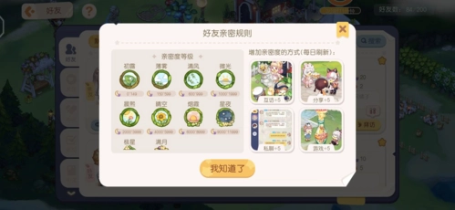 奥比岛梦想国度手机版图2