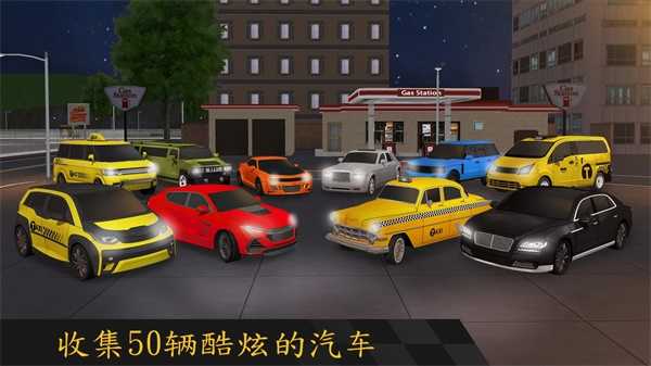 城市出租车驾驶手机版图3