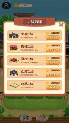 悠闲小农民游戏图1
