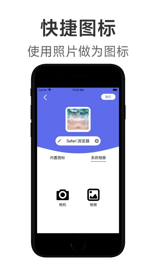 快捷图标正版图2