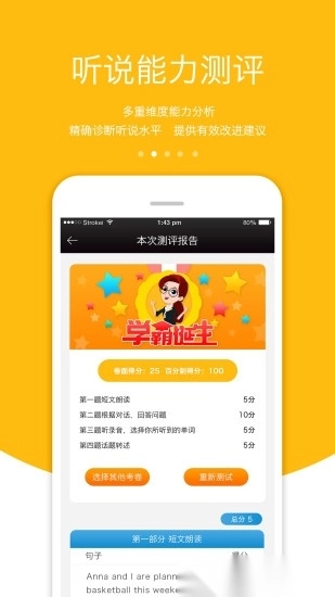 3E口语原版图3