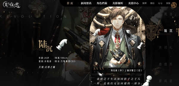 光与夜之恋正版图2