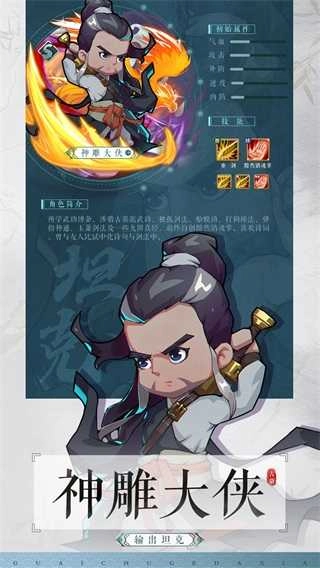 全民武馆游戏图1