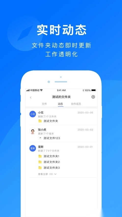 担当办公软件图1
