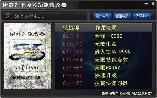 伊苏7修改器游戏最新版(2)