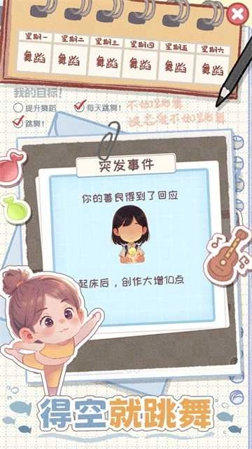 校园时光录安卓版