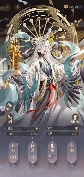 代号鸢台服最新版