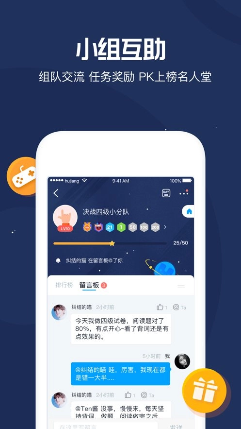 沪江开心词场安卓官方版图3