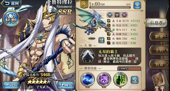 梦幻模拟战中文版图3