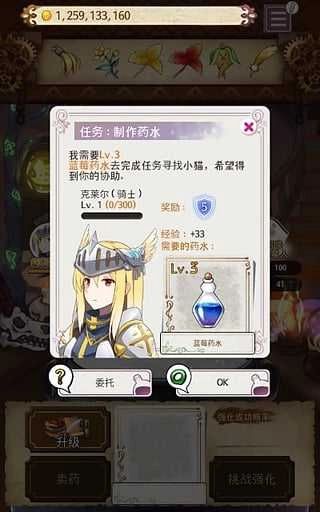 药水制作师(1)