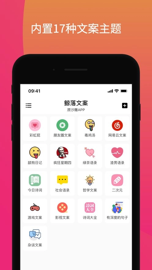 鲸落文案手机免费版图4