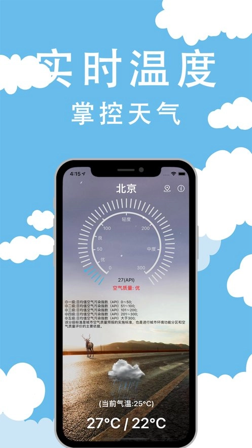 几何天气安卓官方版图1