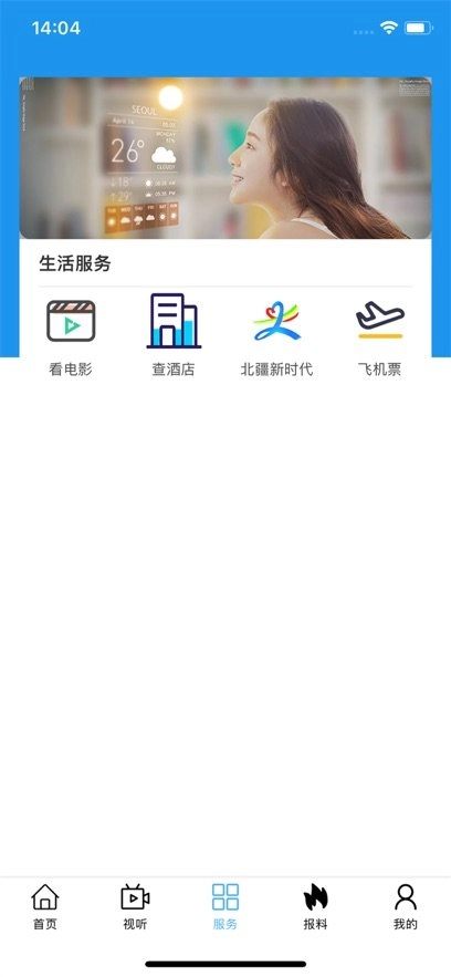 大美伊金霍洛手机版