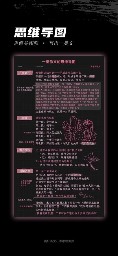 稿好语文无广告版图3