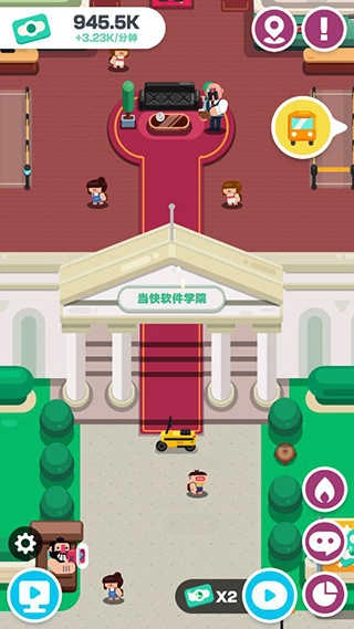 我的培训学校