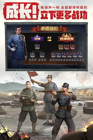 亮剑游戏手机版