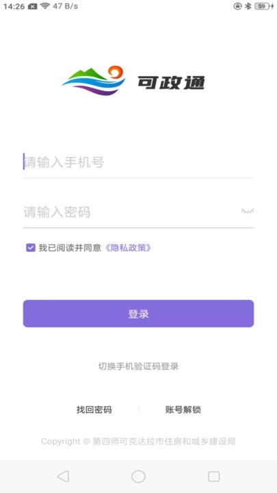 可政通图2