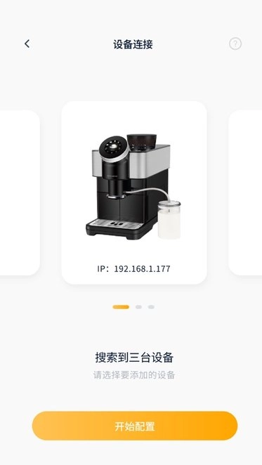 咖博士手机版图1