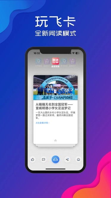 珠江源头手机免费版图1