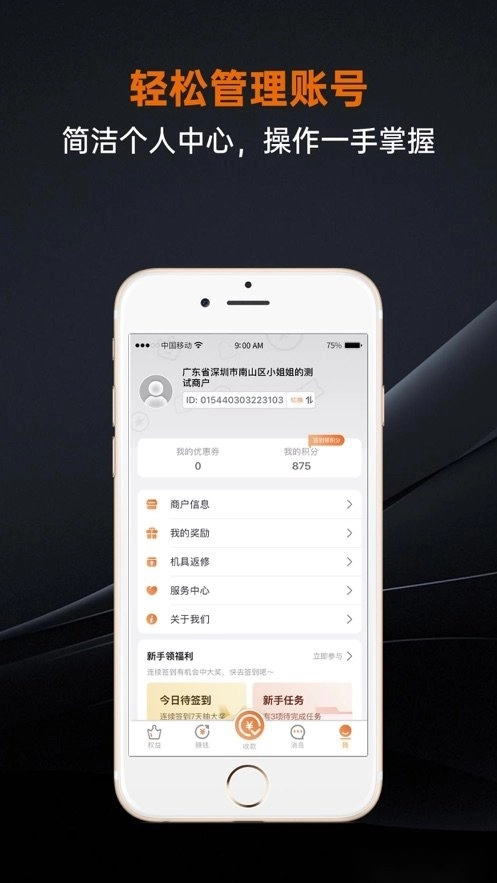 盒小圈直装版图2