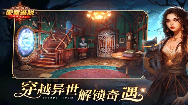 密室逃脱求生系列1极地冒险-图2