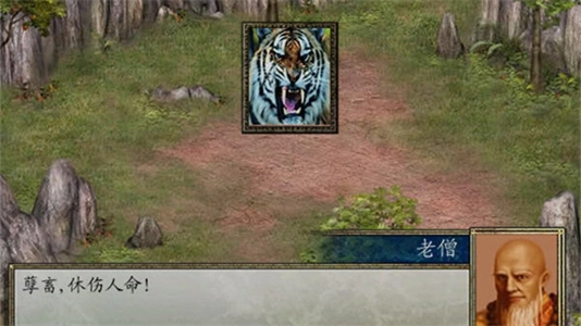 金庸群侠传2游戏完整版图3