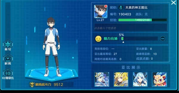 奥拉星最新版图1