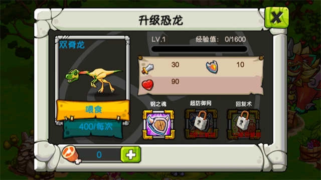 恐龙神奇宝贝手机版