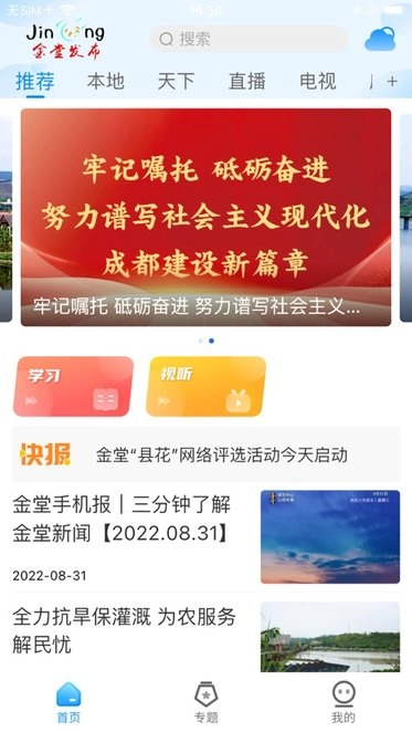 金堂发布最新版图1