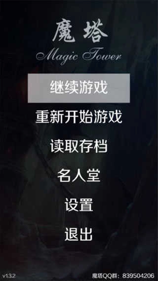 魔塔24层中文版图1