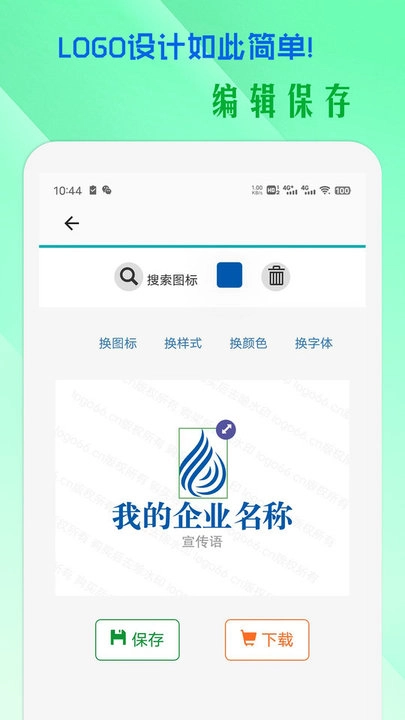 小牛logo设计软件图1