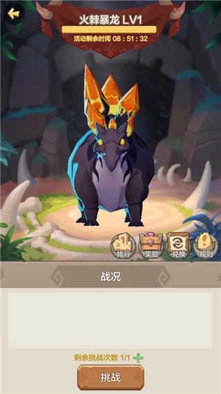 勇者养成记安卓版