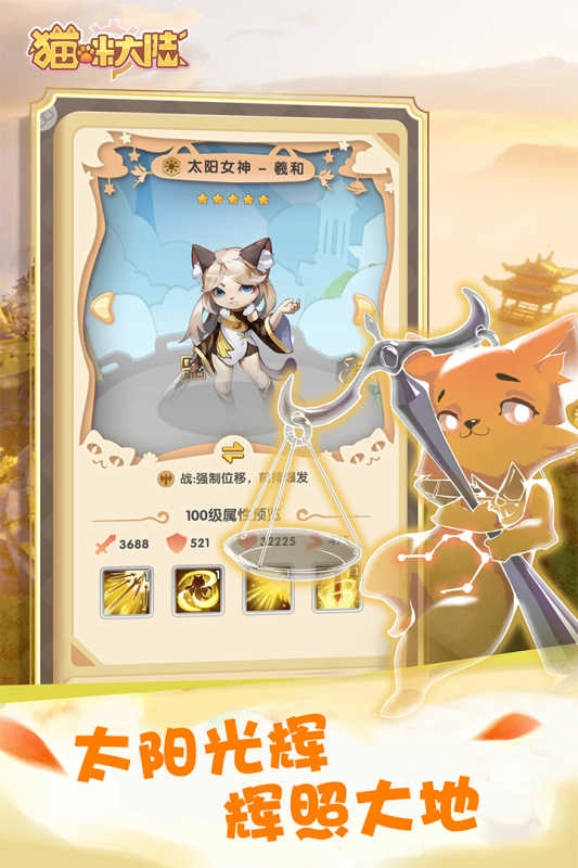 猫咪大陆中文版